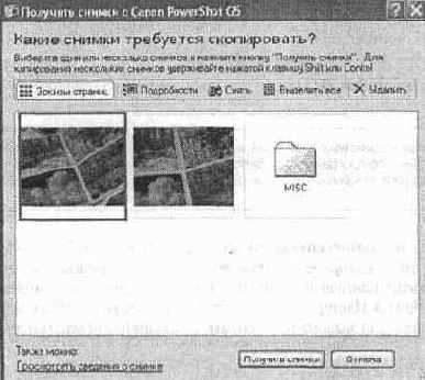 Взаимодействие Adobe Photoshop CS 2 со сканерами и цифровыми камерами.