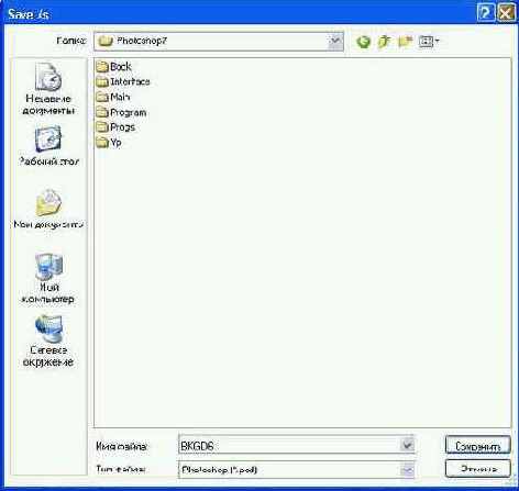    File >