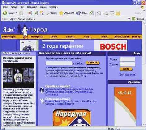    Narod ru